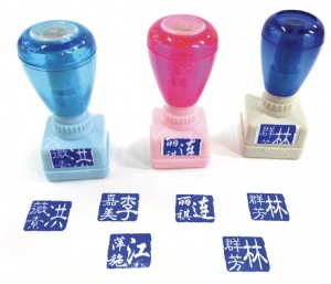 EZ古文姓名印章