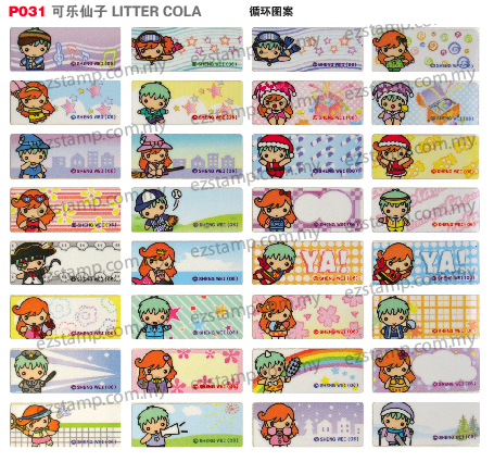 P031 可乐仙子 LITTER COLA name sticker  姓名贴纸