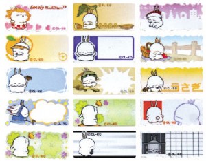 W022 贱兔 (大) MASHIMARO name sticker 姓名贴纸