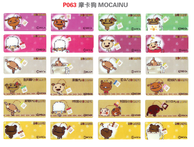 P063 摩卡狗 MOCAINU name sticker  姓名贴纸