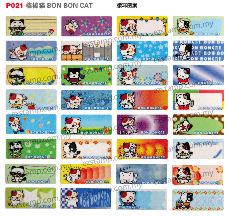 P021 棒棒猫 BON BON CAT name sticker  姓名贴纸