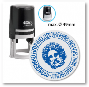 COLOP R50 (Ø 49mm)