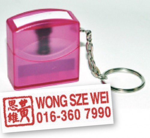 KeyChain Series 古文姓名印章