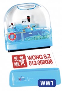 Water World 古文姓名印章