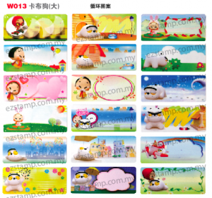 W013 卡布狗(大) name sticker 姓名贴纸