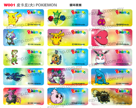 W001 皮卡丘(大) POKIEMON name sticker 姓名贴纸