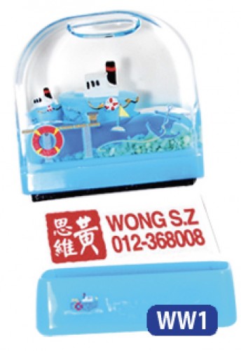 Water World 古文姓名印章