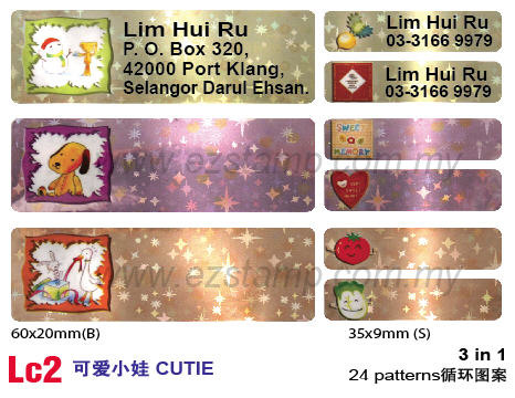 Lc2 可爱小娃 CUTIE name sticker 姓名贴纸