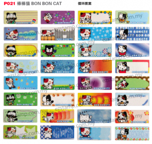 P021 棒棒猫 BON BON CAT name sticker  姓名贴纸